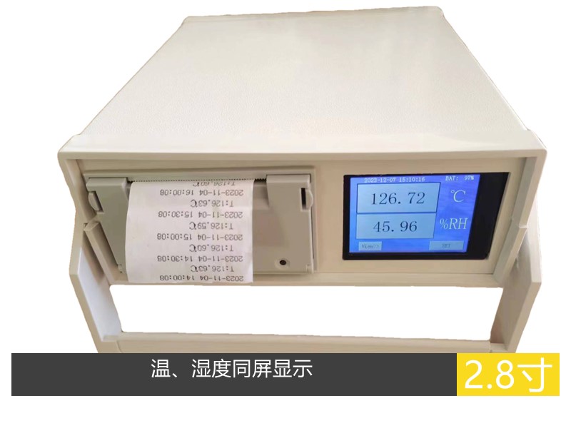 温湿度记录仪